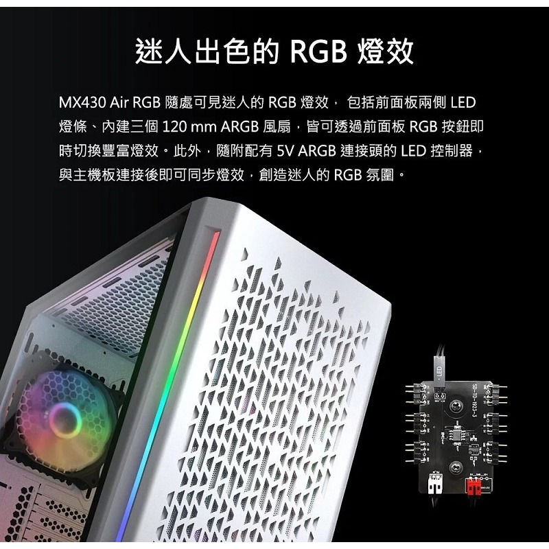 米特3C數位–COUGAR 美洲獅 Mx430 Air RGB 中塔機箱 黑色/白色-細節圖6
