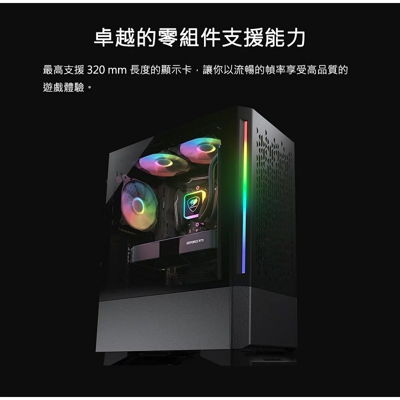 米特3C數位–COUGAR 美洲獅 Mx430 Air RGB 中塔機箱 黑色/白色-細節圖7