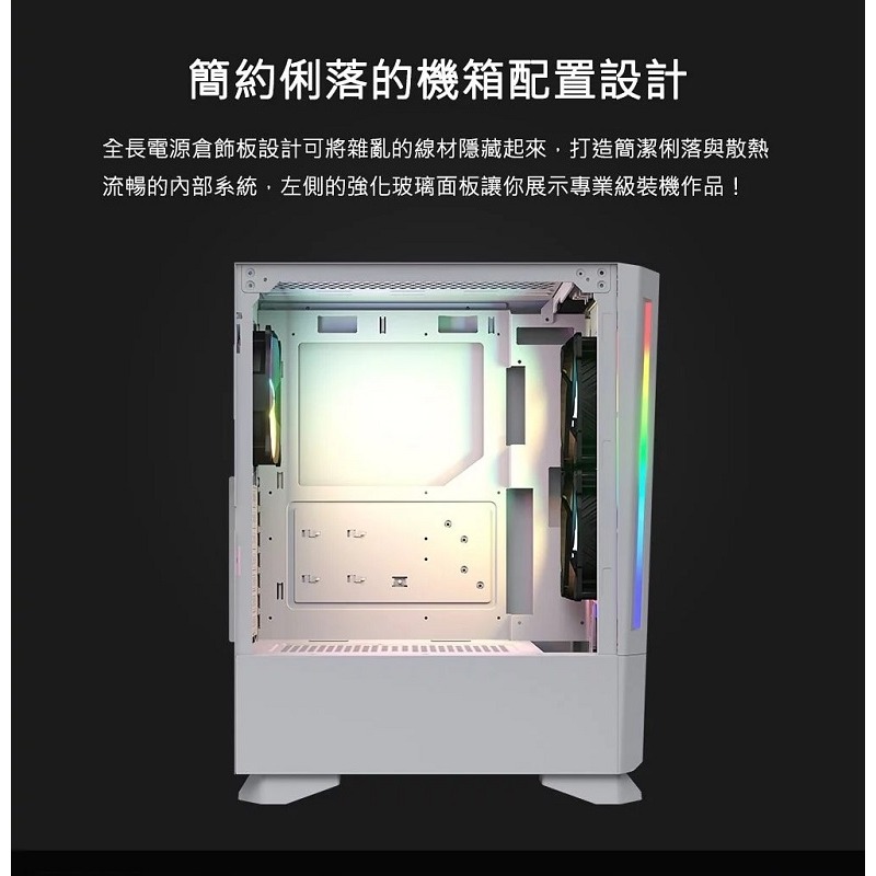 米特3C數位–COUGAR 美洲獅 Mx430 Air RGB 中塔機箱 黑色/白色-細節圖8