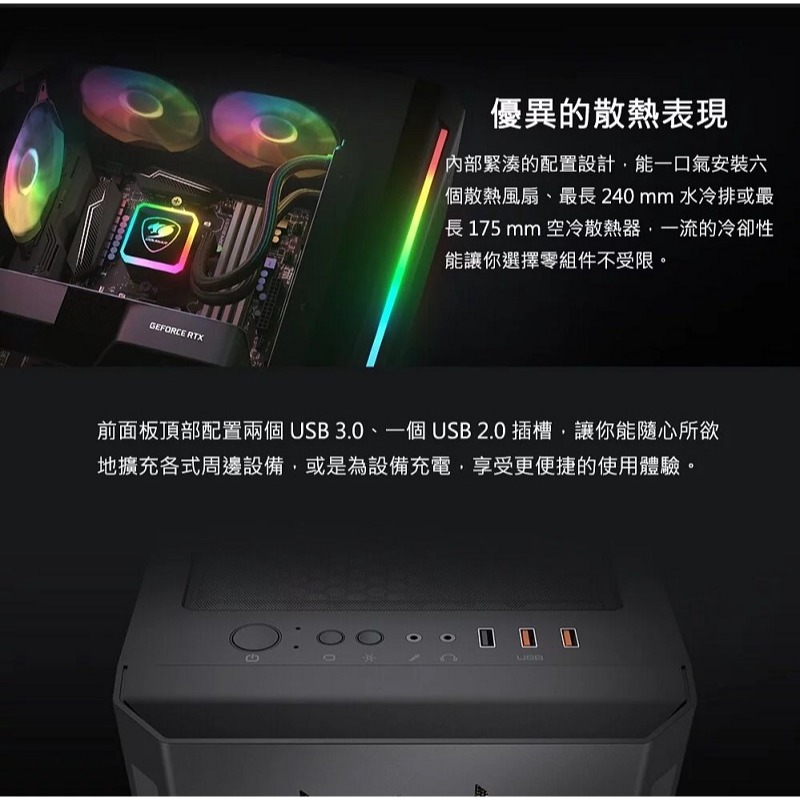 米特3C數位–COUGAR 美洲獅 Mx430 Air RGB 中塔機箱 黑色/白色-細節圖9