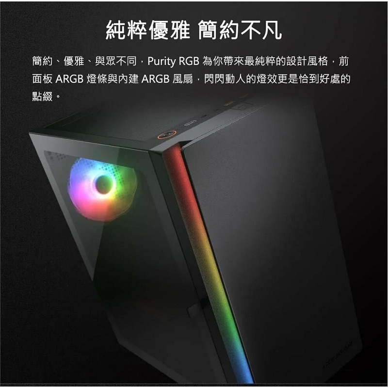 米特3C數位–COUGAR 美洲獅 PURITY RGB 鋼化玻璃迷你直立機殼 黑色/銀白-細節圖4