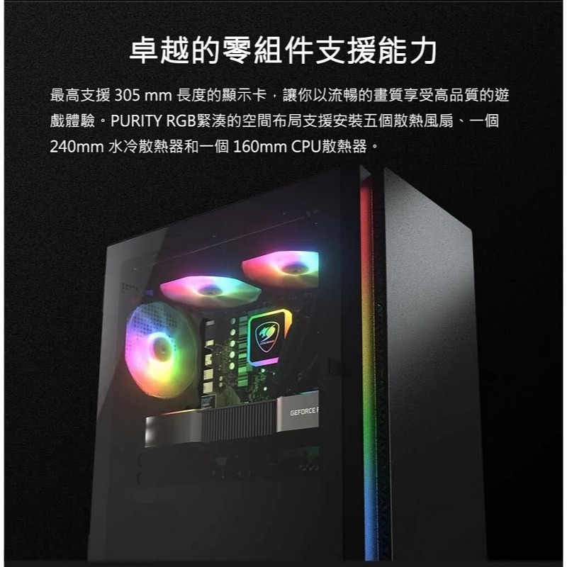 米特3C數位–COUGAR 美洲獅 PURITY RGB 鋼化玻璃迷你直立機殼 黑色/銀白-細節圖5