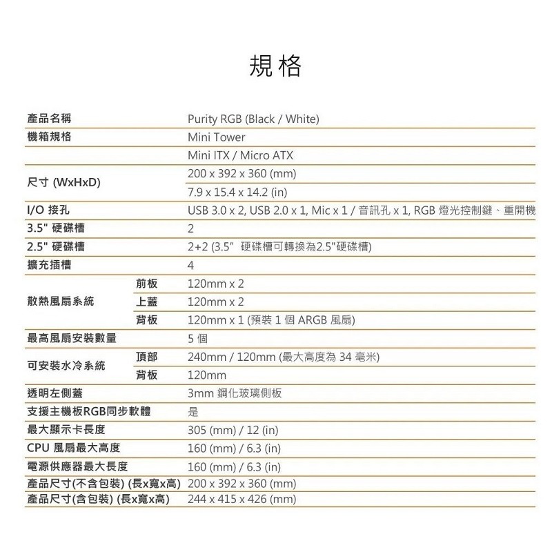 米特3C數位–COUGAR 美洲獅 PURITY RGB 鋼化玻璃迷你直立機殼 黑色/銀白-細節圖8
