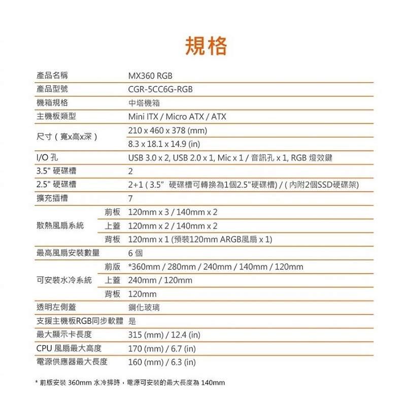 米特3C數位–COUGAR 美洲獅 MX360 RGB 雙刃閃電ARGB中塔機箱-細節圖5