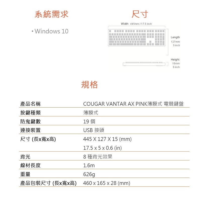 米特3C數位–COUGAR 美洲獅 VANTAR AX Pink 全鋁CNC剪刀腳RGB鍵盤 薄膜式電競鍵盤-細節圖7