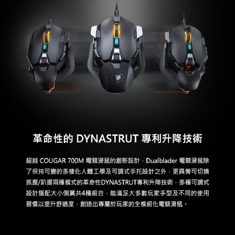 米特3C數位–COUGAR 美洲獅 800M DUALBLADER 旗艦級模組化 12個可編程按鈕 有線電競滑鼠-細節圖3