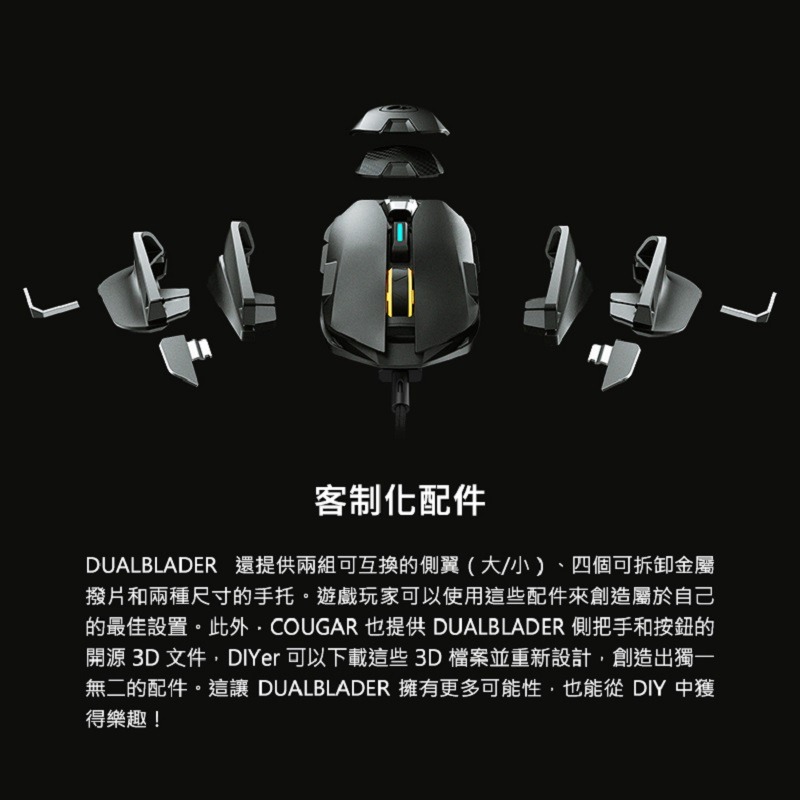 米特3C數位–COUGAR 美洲獅 800M DUALBLADER 旗艦級模組化 12個可編程按鈕 有線電競滑鼠-細節圖4