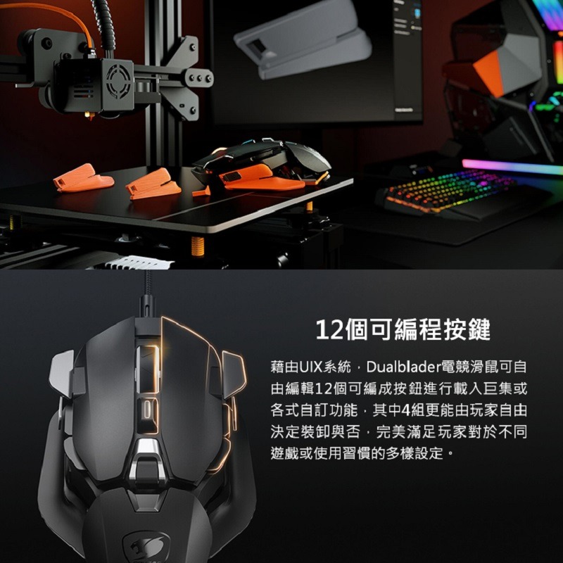 米特3C數位–COUGAR 美洲獅 800M DUALBLADER 旗艦級模組化 12個可編程按鈕 有線電競滑鼠-細節圖5
