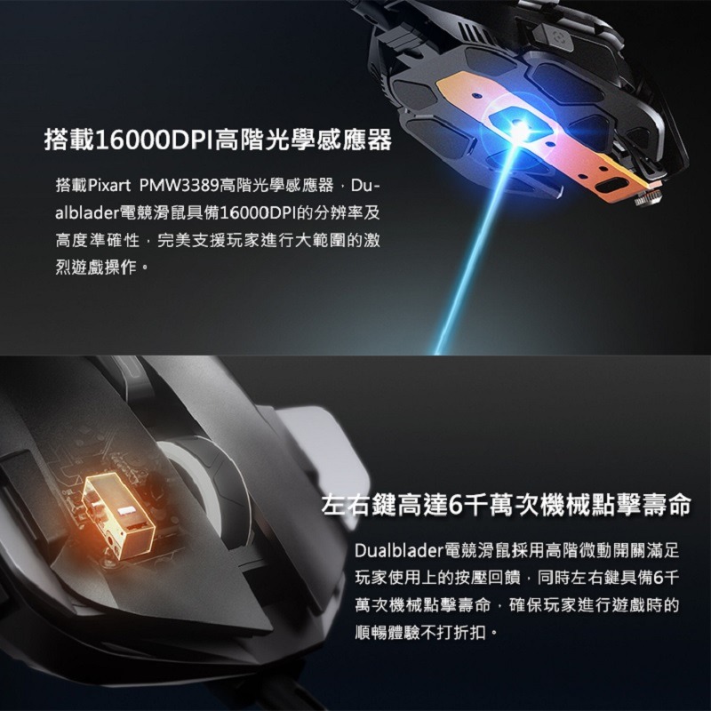 米特3C數位–COUGAR 美洲獅 800M DUALBLADER 旗艦級模組化 12個可編程按鈕 有線電競滑鼠-細節圖6