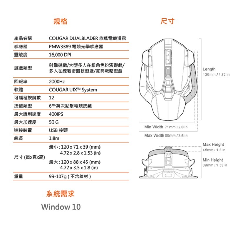 米特3C數位–COUGAR 美洲獅 800M DUALBLADER 旗艦級模組化 12個可編程按鈕 有線電競滑鼠-細節圖7