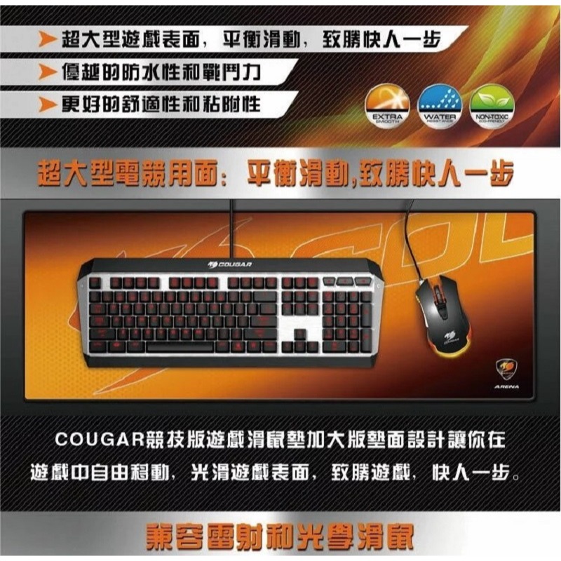 米特3C數位–COUGAR 美洲獅 競技版 ARENA XL(800*300mm)黑色/黑橘 滑鼠墊-細節圖4