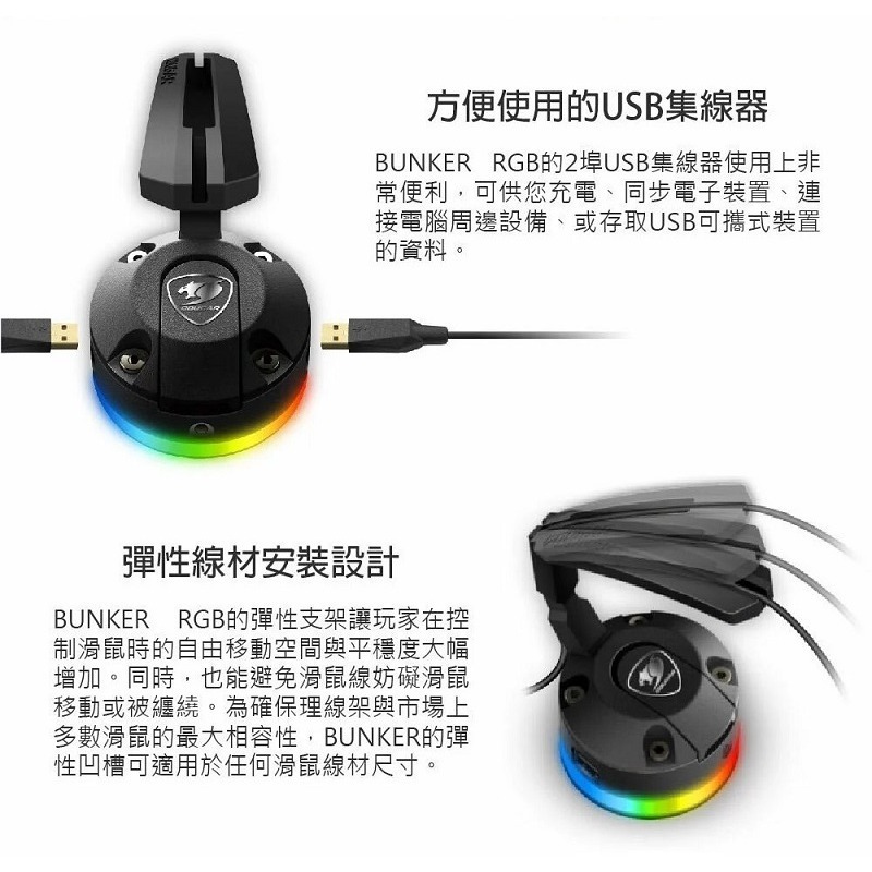 米特3C數位–COUGAR 美洲獅 Bunker RGB 真空吸盤滑鼠理線器-細節圖3