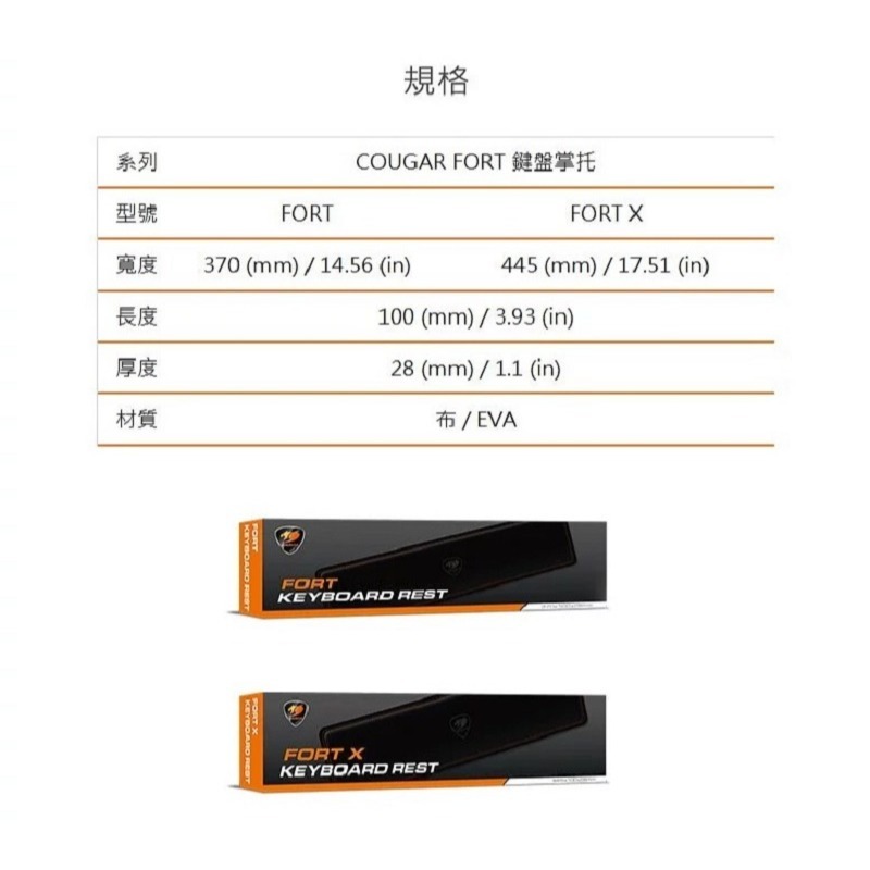 米特3C數位–COUGAR 美洲獅 FORT X 人體工學鍵盤掌托-細節圖6