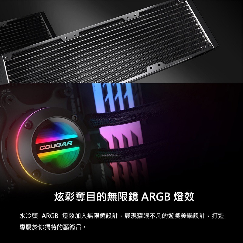 米特3C數位–COUGAR 美洲獅 POSEIDON GT 240 一體式水冷散熱器-細節圖3