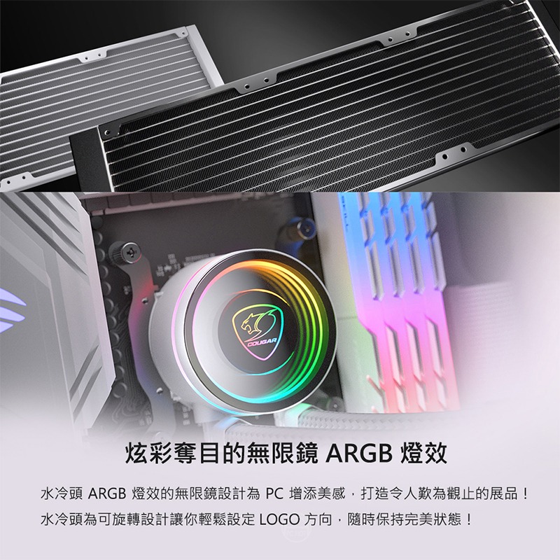 米特3C數位–COUGAR 美洲獅 Poseidon Elite ARGB 360 水冷散熱器 黑色/白色-細節圖3