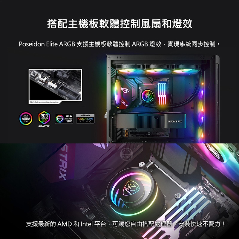 米特3C數位–COUGAR 美洲獅 Poseidon Elite ARGB 360 水冷散熱器 黑色/白色-細節圖5