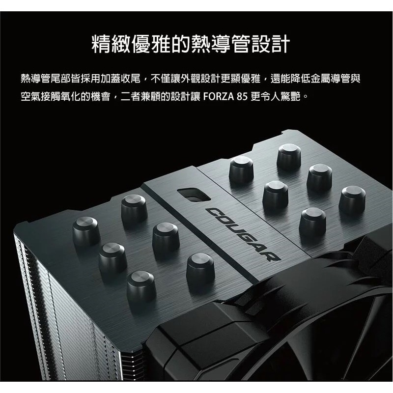 米特3C數位–COUGAR 美洲獅 FORZA 85 6導管(6mm)/高16cm/金屬上蓋/附風扇/CPU塔散/散熱器-細節圖2