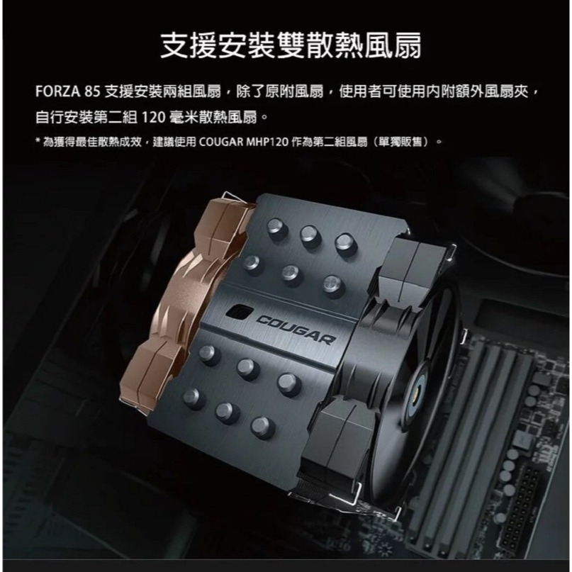 米特3C數位–COUGAR 美洲獅 FORZA 85 6導管(6mm)/高16cm/金屬上蓋/附風扇/CPU塔散/散熱器-細節圖5