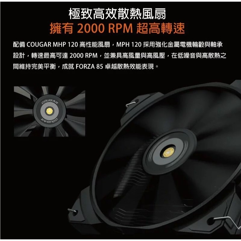 米特3C數位–COUGAR 美洲獅 FORZA 50 單塔散熱器/2000RPM超高轉速/氣流通道設計/配置4根熱導-細節圖2