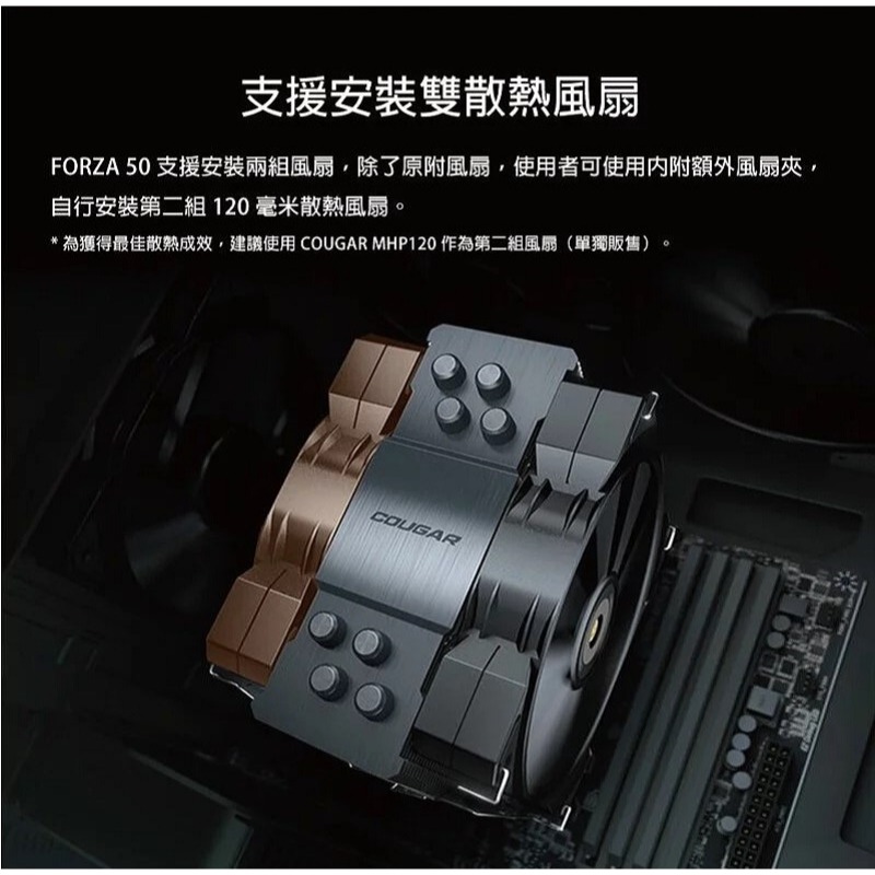 米特3C數位–COUGAR 美洲獅 FORZA 50 單塔散熱器/2000RPM超高轉速/氣流通道設計/配置4根熱導-細節圖5