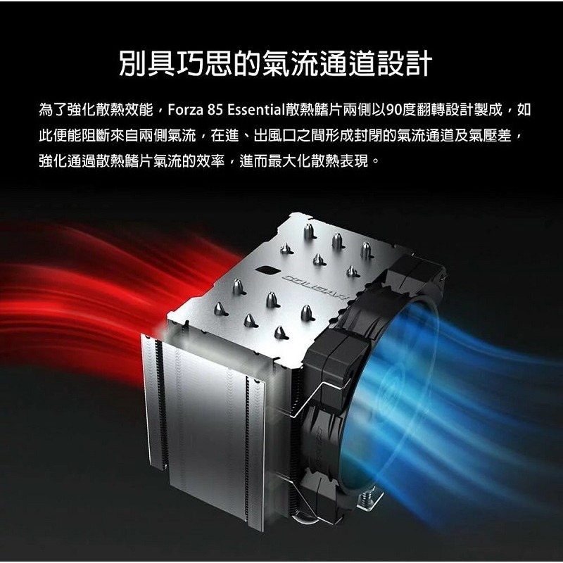 米特3C數位–COUGAR 美洲獅 FORZA 85 ESSENTIAL CPU散熱器 6導管(6mm)/高16cm-細節圖2