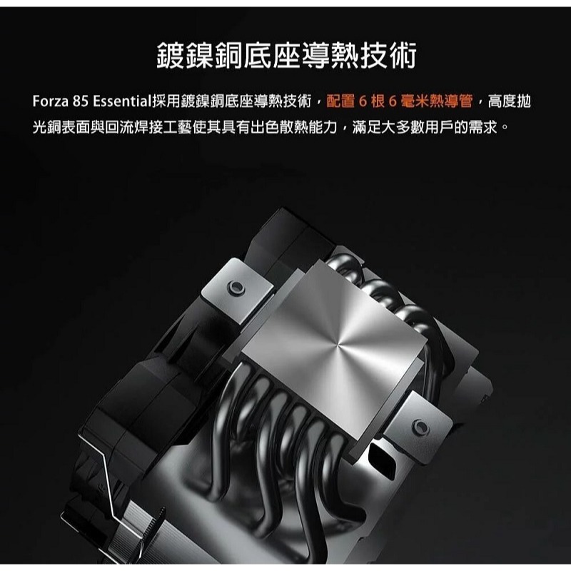 米特3C數位–COUGAR 美洲獅 FORZA 85 ESSENTIAL CPU散熱器 6導管(6mm)/高16cm-細節圖3