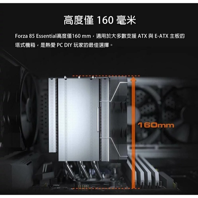 米特3C數位–COUGAR 美洲獅 FORZA 85 ESSENTIAL CPU散熱器 6導管(6mm)/高16cm-細節圖4