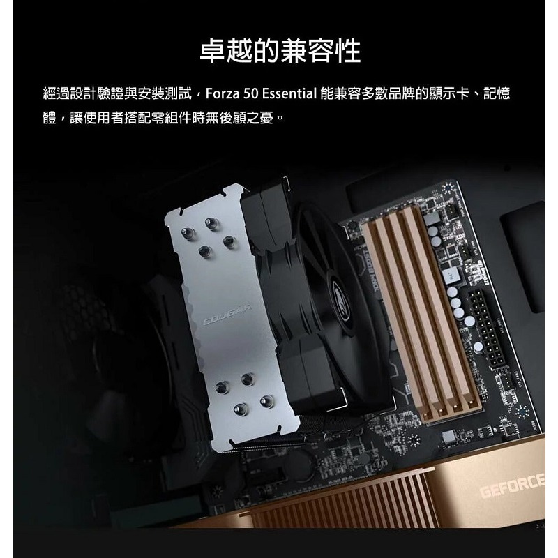 米特3C數位–COUGAR 美洲獅 FORZA 50 ESSENTIAL CPU散熱器 4導管(6mm)/高15.5cm-細節圖3