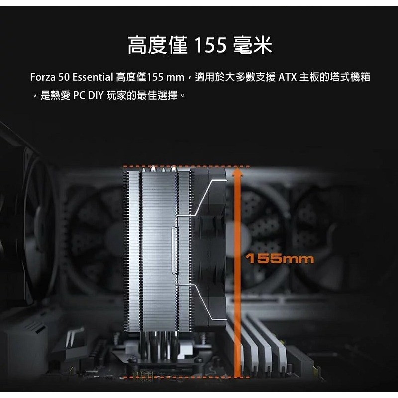 米特3C數位–COUGAR 美洲獅 FORZA 50 ESSENTIAL CPU散熱器 4導管(6mm)/高15.5cm-細節圖4