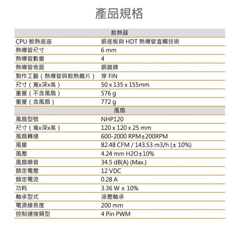 米特3C數位–COUGAR 美洲獅 FORZA 50 ESSENTIAL CPU散熱器 4導管(6mm)/高15.5cm-細節圖5