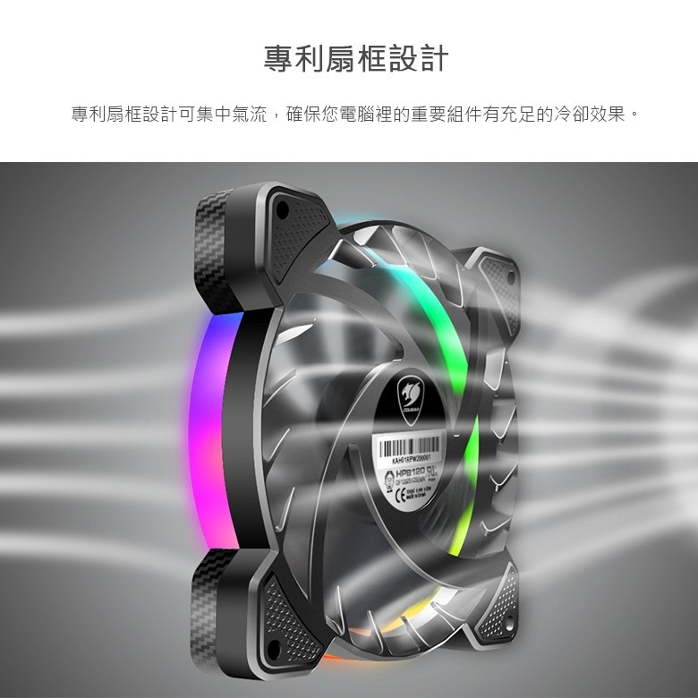 米特3C數位–COUGAR 美洲獅 VORTEX RGB HPB 120 單入散熱風扇/CF-V12HB-RGB-細節圖3