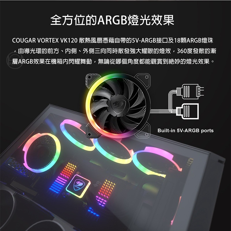 米特3C數位–COUGAR 美洲獅 VORTEX ARGB VK120 散熱風扇/態液壓軸承/CF-VK12HB-RGB-細節圖2