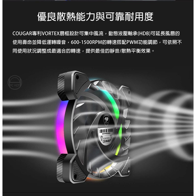 米特3C數位–COUGAR 美洲獅 VORTEX ARGB VK120 散熱風扇/態液壓軸承/CF-VK12HB-RGB-細節圖3