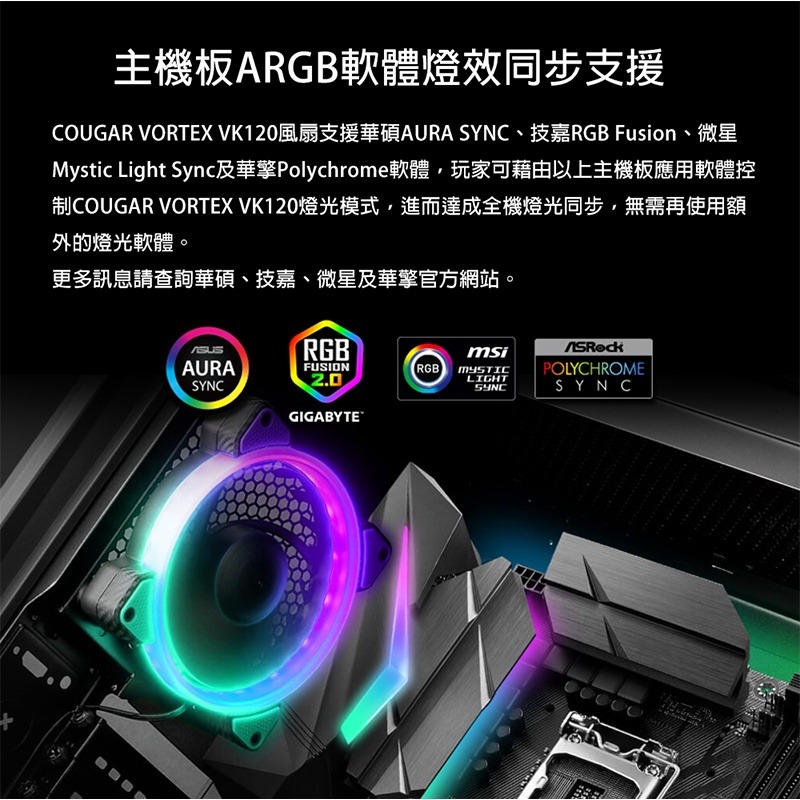 米特3C數位–COUGAR 美洲獅 VORTEX ARGB VK120 散熱風扇/態液壓軸承/CF-VK12HB-RGB-細節圖5