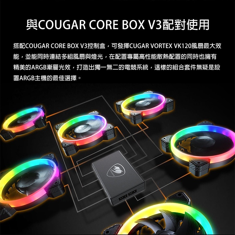 米特3C數位–COUGAR 美洲獅 VORTEX ARGB VK120 散熱風扇/態液壓軸承/CF-VK12HB-RGB-細節圖6