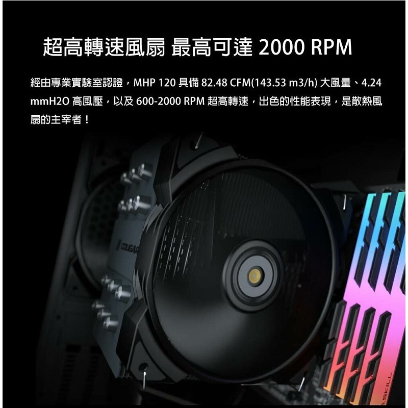 米特3C數位–COUGAR 美洲獅 MHP120 黑色 高轉速散熱風扇 單入組/MHP 120-細節圖2