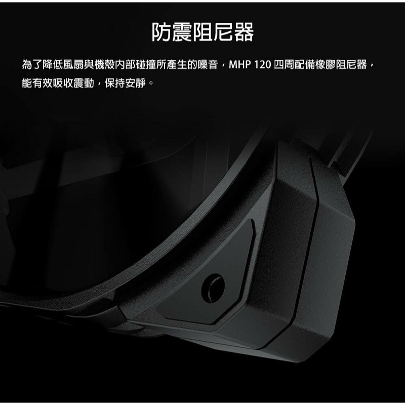米特3C數位–COUGAR 美洲獅 MHP120 黑色 高轉速散熱風扇 單入組/MHP 120-細節圖5