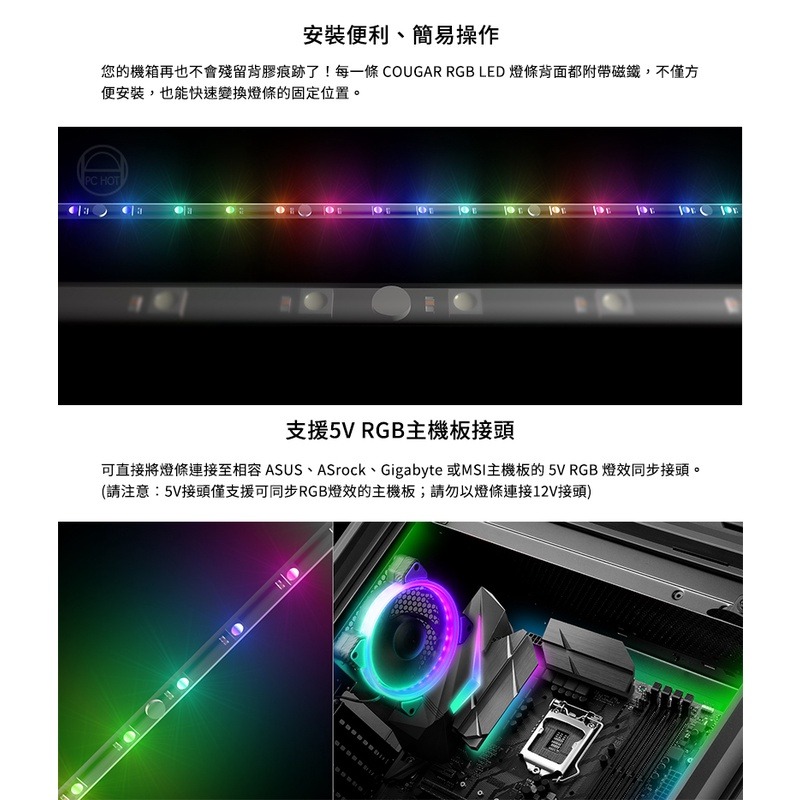 米特3C數位–COUGAR 美洲獅 RGB LED Strip 幻彩 ARGB燈條/長45公分/15顆LED燈/附帶磁鐵-細節圖3