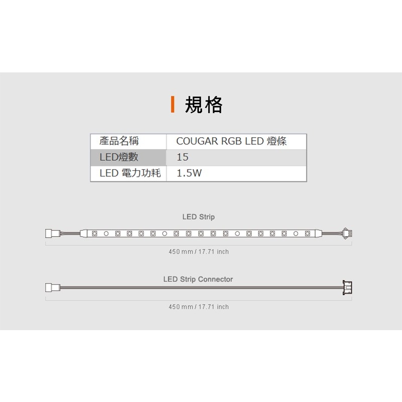 米特3C數位–COUGAR 美洲獅 RGB LED Strip 幻彩 ARGB燈條/長45公分/15顆LED燈/附帶磁鐵-細節圖4