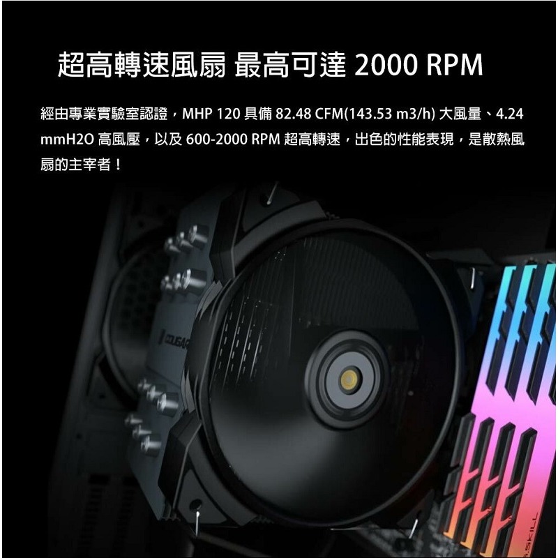 米特3C數位–COUGAR 美洲獅 MHP120 高轉速散熱風扇 三入組/MHP 120-細節圖2