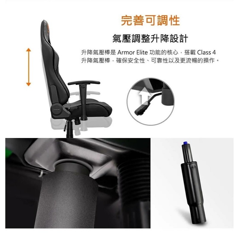 米特3C數位–COUGAR 美洲獅 ARMOR ELITE 電競椅 黑色/黑橘/黑金/白色/粉色-細節圖7