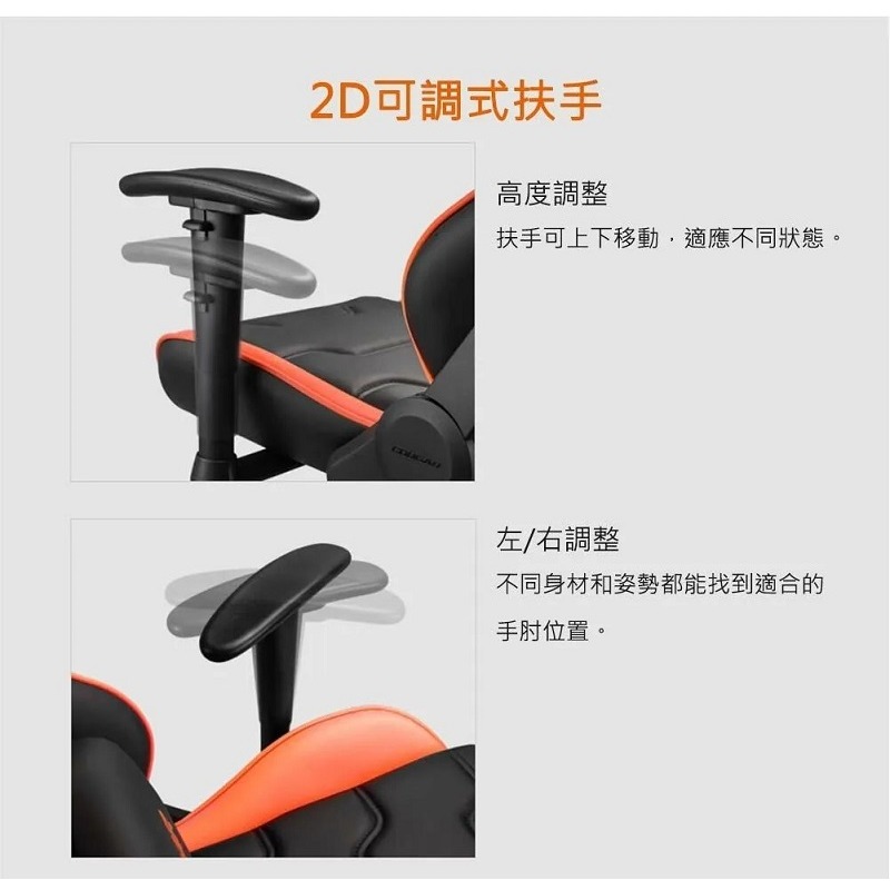 米特3C數位–COUGAR 美洲獅 ARMOR ELITE 電競椅 黑色/黑橘/黑金/白色/粉色-細節圖9