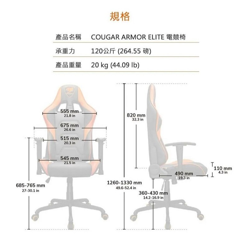 米特3C數位–COUGAR 美洲獅 ARMOR ELITE 電競椅 黑色/黑橘/黑金/白色/粉色-細節圖10