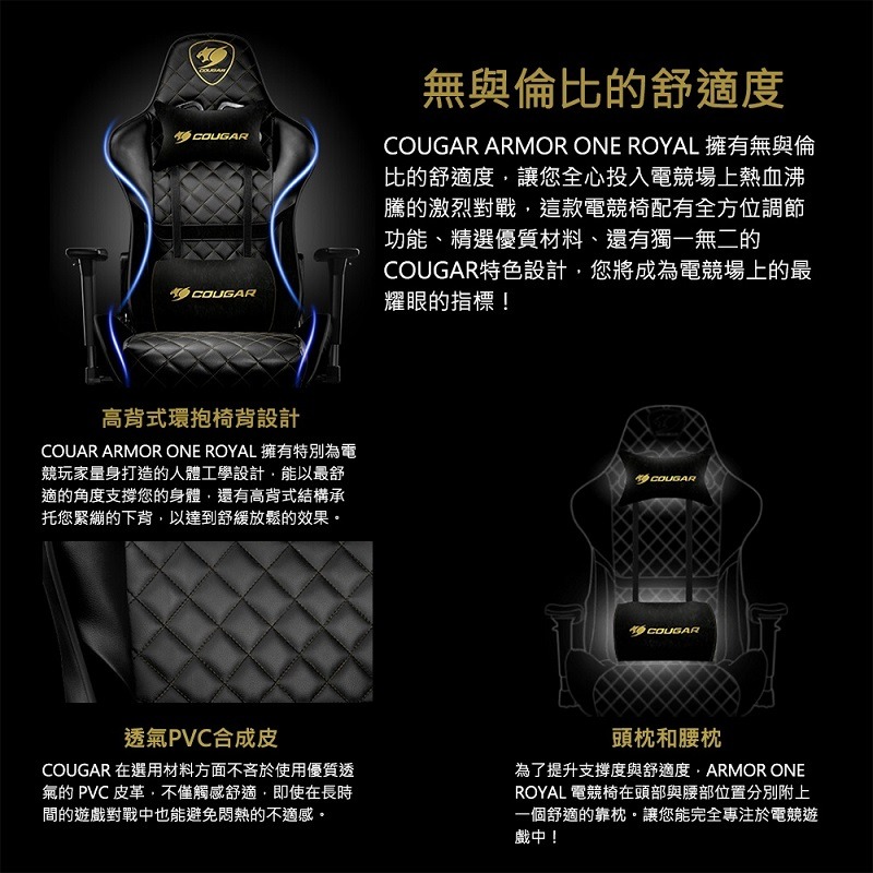 米特3C數位–COUGAR 美洲獅 ARMOR ONE ROYAL 皮革人體工學電競椅-細節圖2