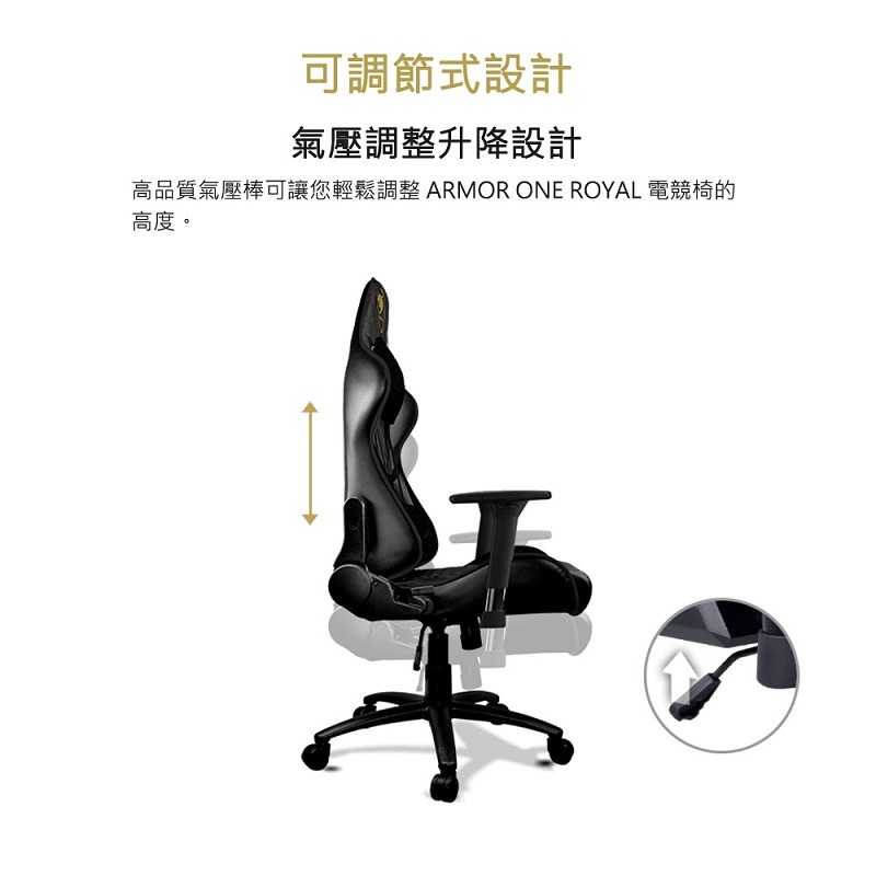 米特3C數位–COUGAR 美洲獅 ARMOR ONE ROYAL 皮革人體工學電競椅-細節圖3