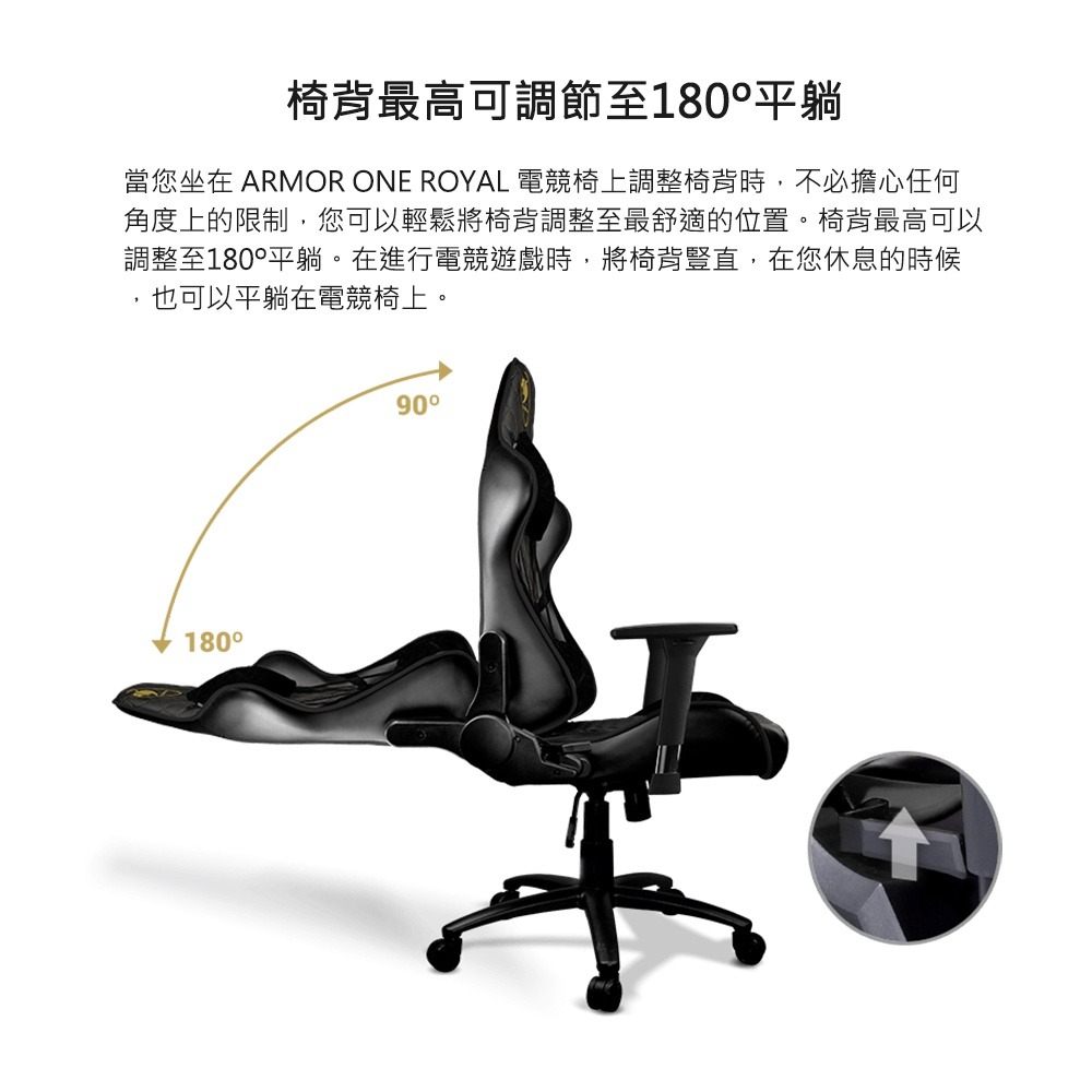 米特3C數位–COUGAR 美洲獅 ARMOR ONE ROYAL 皮革人體工學電競椅-細節圖4