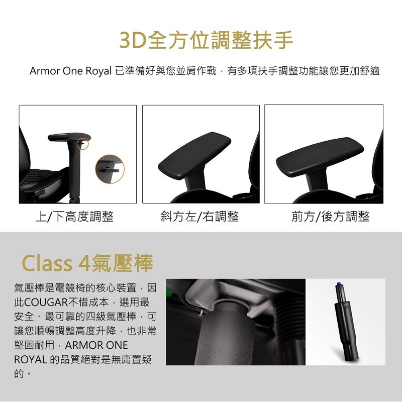 米特3C數位–COUGAR 美洲獅 ARMOR ONE ROYAL 皮革人體工學電競椅-細節圖5