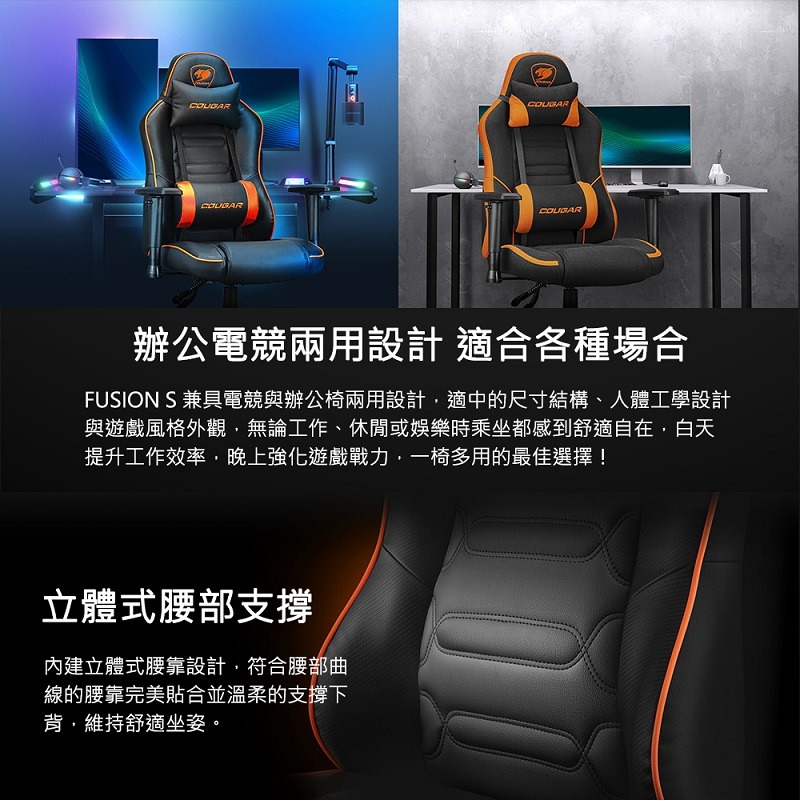 米特3C數位–COUGAR 美洲獅 FUSION S 電競椅 黑色/皮革 黑橘/皮革 黑橘/透氣布面-細節圖5