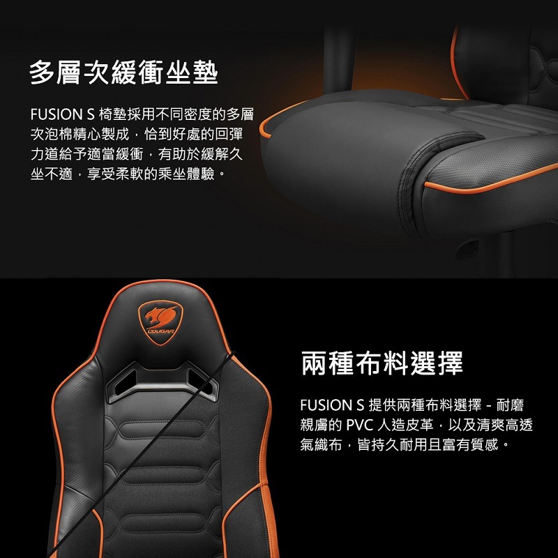 米特3C數位–COUGAR 美洲獅 FUSION S 電競椅 黑色/皮革 黑橘/皮革 黑橘/透氣布面-細節圖6