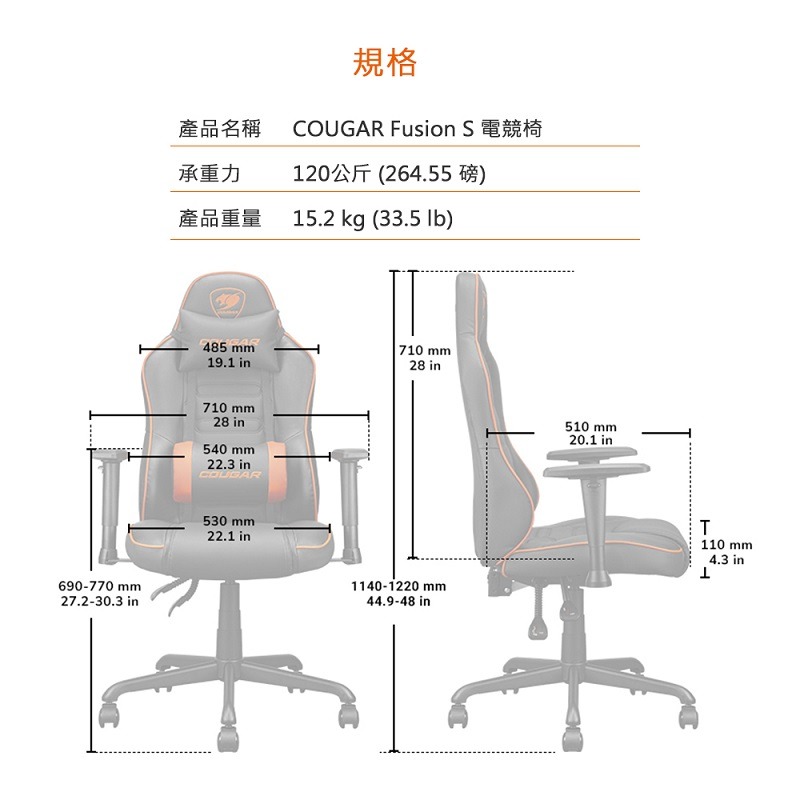 米特3C數位–COUGAR 美洲獅 FUSION S 電競椅 黑色/皮革 黑橘/皮革 黑橘/透氣布面-細節圖9